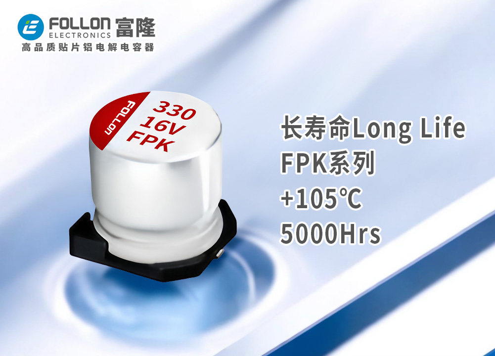 长寿命Long Life-FPK.jpg